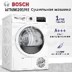 Сушильная машина Bosch WTN86201ME кл.энер.:B макс.загр.:8кг белый, фото12