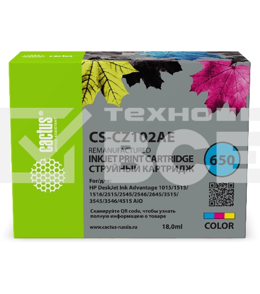 Картридж струйный Cactus CS-CZ102AE № 650 многоцветный (18 мл) для HP 1015/1515/1516/2515/2545/2546/2645/3515/3545/3546/4515