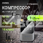 Автомобильный компрессор Digma QBK-120G серый, шланг 0.2м, фото20