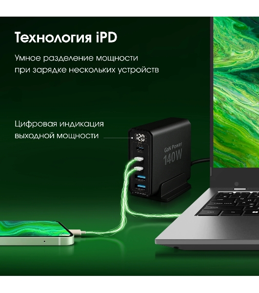 Настольное зарядное устройство Digma Pro DPW10A 140W 5A (PD+QC) 3хUSB-C/2xUSB-A универсальное черный (DPW1A4G024BK)
