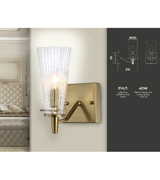 Светильник Ambrella light TR3236 BS/FR латунь/белый матовый E14 max 40W 250*120*210