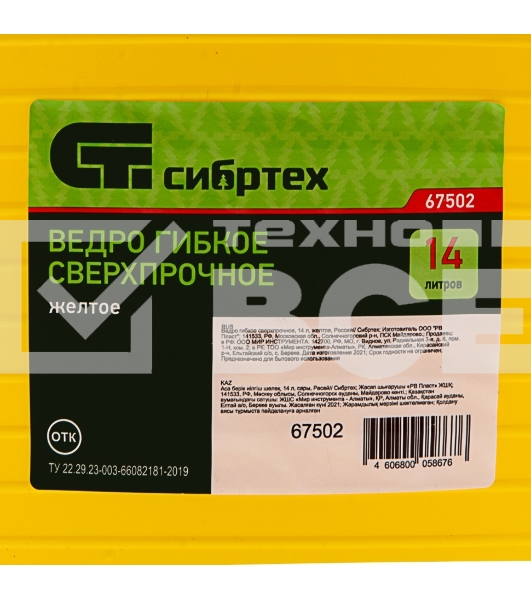 Ведро гибкое СИБРТЕХ сверхпрочное 14л, желтое СИБРТЕХ 67502