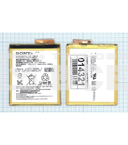 Аккумуляторная батарея LIS1576ERPC для Sony Xperia M4 Aqua E2303