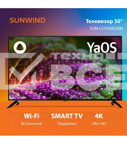 Телевизор SunWind 50