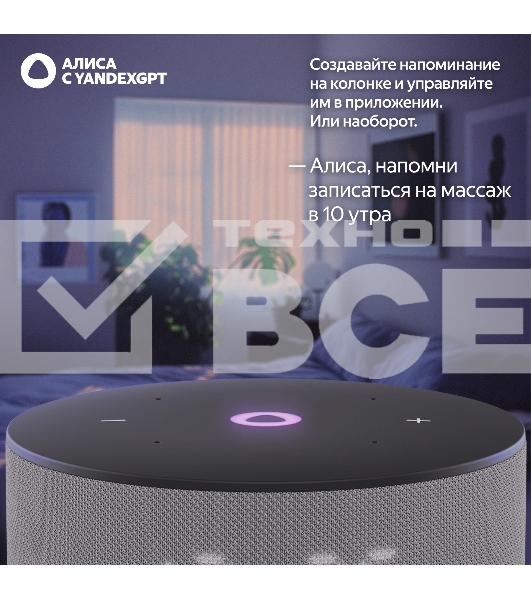 Умная колонка Yandex Станция Мини 3 Алиса серый 12W 1.0 BT/Wi-Fi