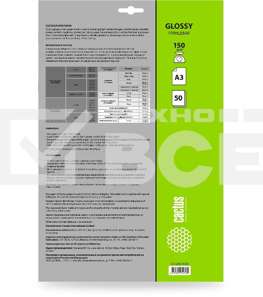 Фотобумага Cactus CS-GA315050 A3/150г/м2/50л./белый глянцевое для струйной печати