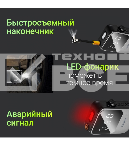 Автомобильный компрессор Digma QBK-120G серый, шланг 0.2м