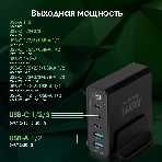 Настольное зарядное устройство Digma Pro DPW10A 140W 5A (PD+QC) 3хUSB-C/2xUSB-A универсальное черный (DPW1A4G024BK), фото5