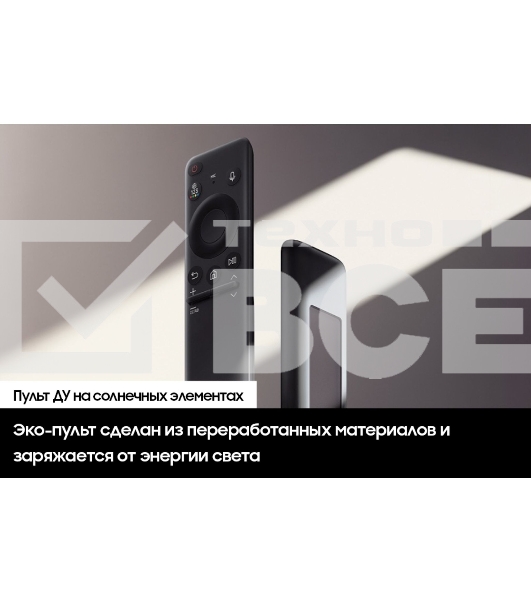 Телевизор Samsung 65' QE65QN800DUXRU черный титан/серебристый QLED 8K UHD 120Hz Smart TV