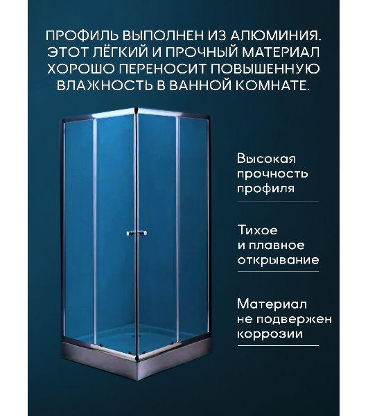 Душевой уголок BAU Stil Hit с поддоном 100x100х195, прозрачное закаленное стекло, хромированный проф