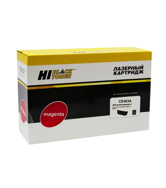 Картридж HP LJ Enterprise 500 color M551n/M575dn (Hi-Black)  CE403A, M, 6K      
