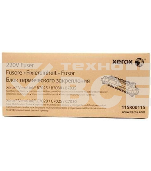 Фьюзер XEROX VL B7025/30/35/C7020/25/30/35 100K (115R00115)