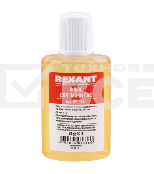 Набор для пайки Rexant К2, жидкий флюс (флюс ПК, флюс СКФ, флюс ЛТИ-120)