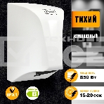 Сушилка для рук Puff 8809 850Вт белый, фото3