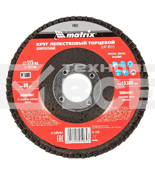 Круг лепестковый торцевой, P 100, 115 х 22,2 мм Matrix