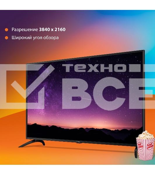 Телевизор SunWind 50