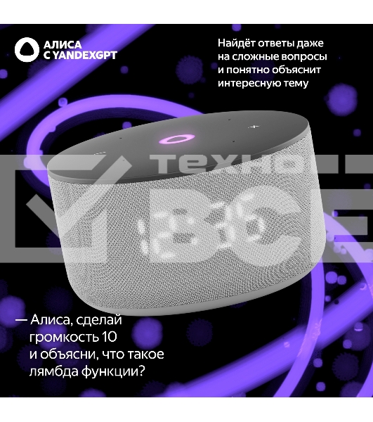 Умная колонка Yandex Станция Мини 3 Алиса серый 12W 1.0 BT/Wi-Fi
