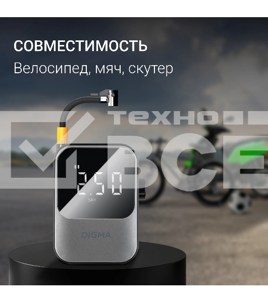 Автомобильный компрессор Digma QBK-120G серый, шланг 0.2м