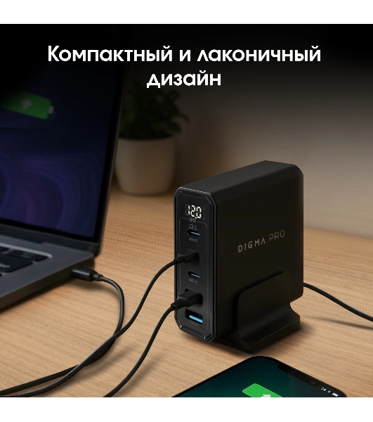 Настольное зарядное устройство Digma Pro DPW10A 140W 5A (PD+QC) 3хUSB-C/2xUSB-A универсальное черный (DPW1A4G024BK)
