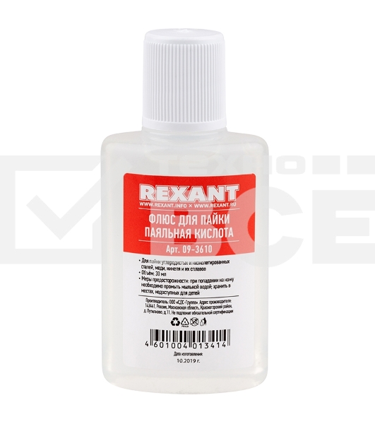 Набор для пайки Rexant К2, жидкий флюс (флюс ПК, флюс СКФ, флюс ЛТИ-120)