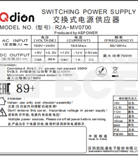 Серверный блок питания  Server power supply Qdion Model R2A-MV0700 P/N:99RAMV0700I1170110 ATX Mini Redundant 700W Efficiency 80 Plus Silver, Cable connector: C14
