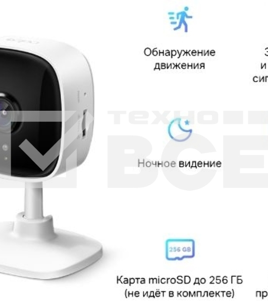 Домашняя Wi-Fi камера TP-Link Tapo C110