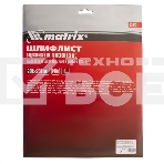 Шлифлист Matrix на тканевой основе, P 120, 230 х 280 мм, 10 шт., водостойкий, фото 1