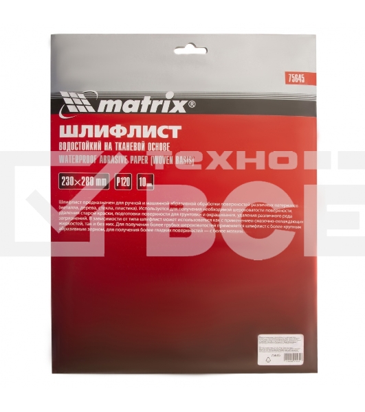 Шлифлист Matrix на тканевой основе, P 120, 230 х 280 мм, 10 шт., водостойкий
