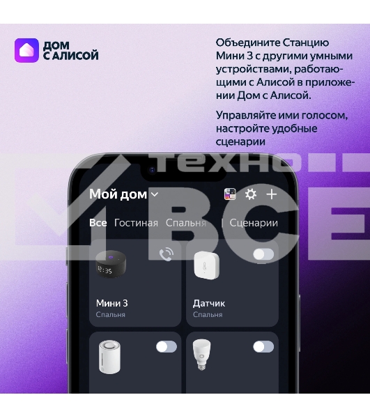 Умная колонка Yandex Станция Мини 3 Алиса серый 12W 1.0 BT/Wi-Fi