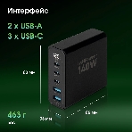 Настольное зарядное устройство Digma Pro DPW10A 140W 5A (PD+QC) 3хUSB-C/2xUSB-A универсальное черный (DPW1A4G024BK), фото 1