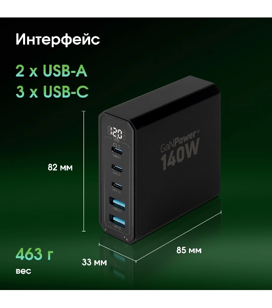 Настольное зарядное устройство Digma Pro DPW10A 140W 5A (PD+QC) 3хUSB-C/2xUSB-A универсальное черный (DPW1A4G024BK)