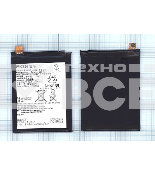 Аккумуляторная батарея LIS1593ERPC для SONY E6653 Z5/E6683 Z5 Dual