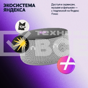 Умная колонка Yandex Станция Мини 3 Алиса серый 12W 1.0 BT/Wi-Fi