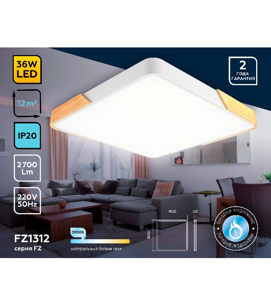 Потолочный светодиодный светильник Ambrella light FZ1312 WH/LW белый/светлое дерево 36W 5000K 400*400*50 (без ПДУ)
