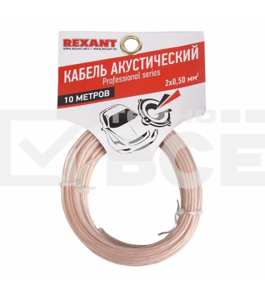 Кабель акустический Rexant 2х0,50 мм², прозрачный SILICON, мини-бухта 10 м