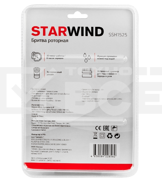 Бритва роторная Starwind SSH 1525 реж.эл.:3 питан.:аккум. голубой/черный
