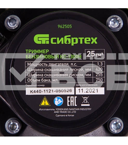 Триммер бензиновый Сибртех КС-1300Н, 25 см3, неразъемная штанга, состоит из 2 частей