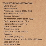 Монитор 27' Digma Progress 27P505U IPS 3840x2160, 60 Гц, 5 мс, 16:9, 350 кд/м², 2xHDMI, 2xDP, 1x3.5 мм, 2x3 Вт, черный, фото17