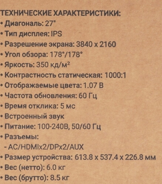 Монитор 27' Digma Progress 27P505U IPS 3840x2160, 60 Гц, 5 мс, 16:9, 350 кд/м², 2xHDMI, 2xDP, 1x3.5 мм, 2x3 Вт, черный