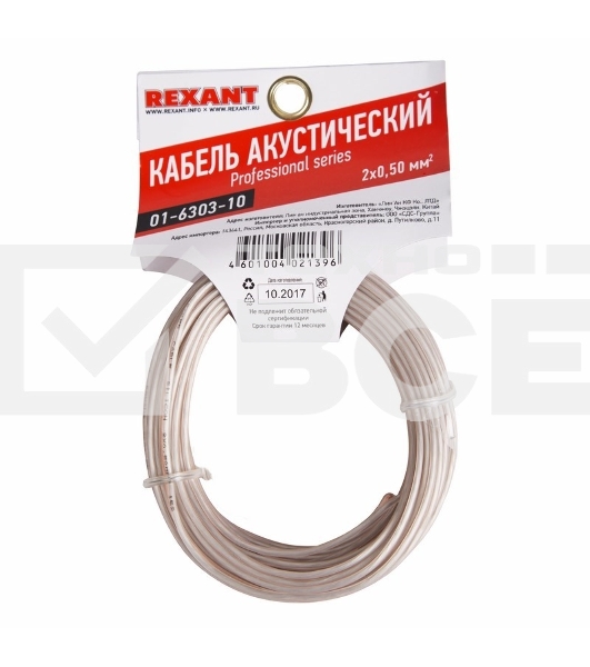 Кабель акустический Rexant 2х0,50 мм², прозрачный SILICON, мини-бухта 10 м