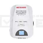 Стабилизатор пониженного напряжения настенный Rexant REX-WR-10000, фото2