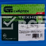 Ведро гибкое сверхпрочное СИБРТЕХ 14л, синее  СИБРТЕХ 67503, фото 1