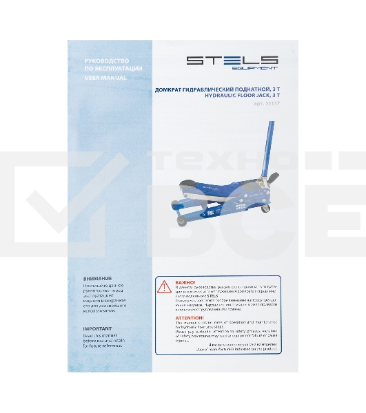 Домкрат STELS QUICK LIFT 51137 гидравлический подкатной, быстр,подъем, 3т