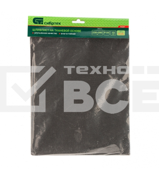Шлифлист Сибртех на тканевой основе, P 120 230 х 280 мм, 10 шт.