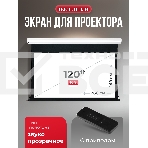 Экран для проектора S'OK Apollo SGPSMT-266x149A бокового натяжения, звукопрозрачный, белый к, фото4