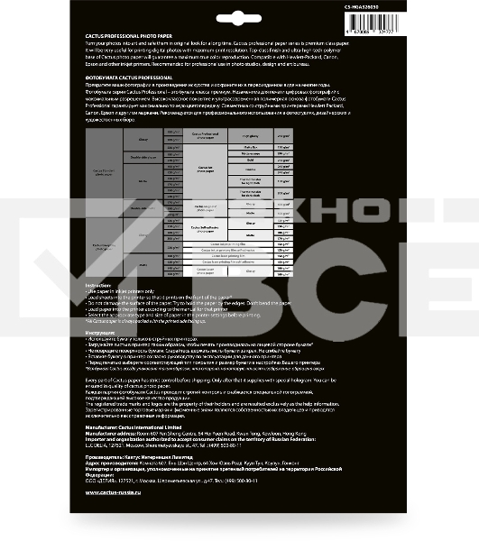 Фотобумага Cactus Prof CS-HGA326050 A3/260г/м2/50л./белый глянцевое для струйной печати