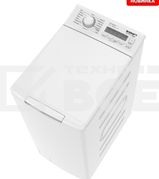 Стиральная машина Kraft Technology TCH-UME7303W белый, загрузка вертикальная 7 кг, 1200 об/мин., класс: A