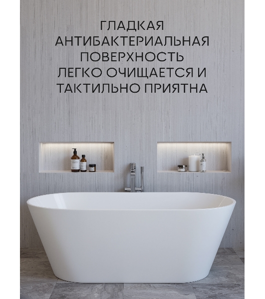 Ванна отдельностоящая акриловая BAU Flow 1500x750 белая