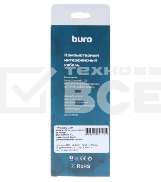 Кабель Buro BHP RET  1м черный