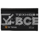 Блок питания Thermalright TR-TB550S, 550W 80+ Bronze (ATX, 3, Non-modular, 1x24(20+4)pin 550mm, 1xCPU*2 8(4+4)pin 600+150mm, 1xPCIe 8(6+2)pin 450mm, 1xSATA*3+MOLEX4pin*1 400+150+150+150mm, 1xSATA*2+MOLEX4pin*2 400+150+150+150mm, Active, 120x120mm, 150x140, фото7